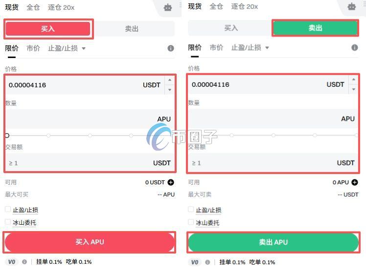 APU币怎么买？APU币买卖交易全教程