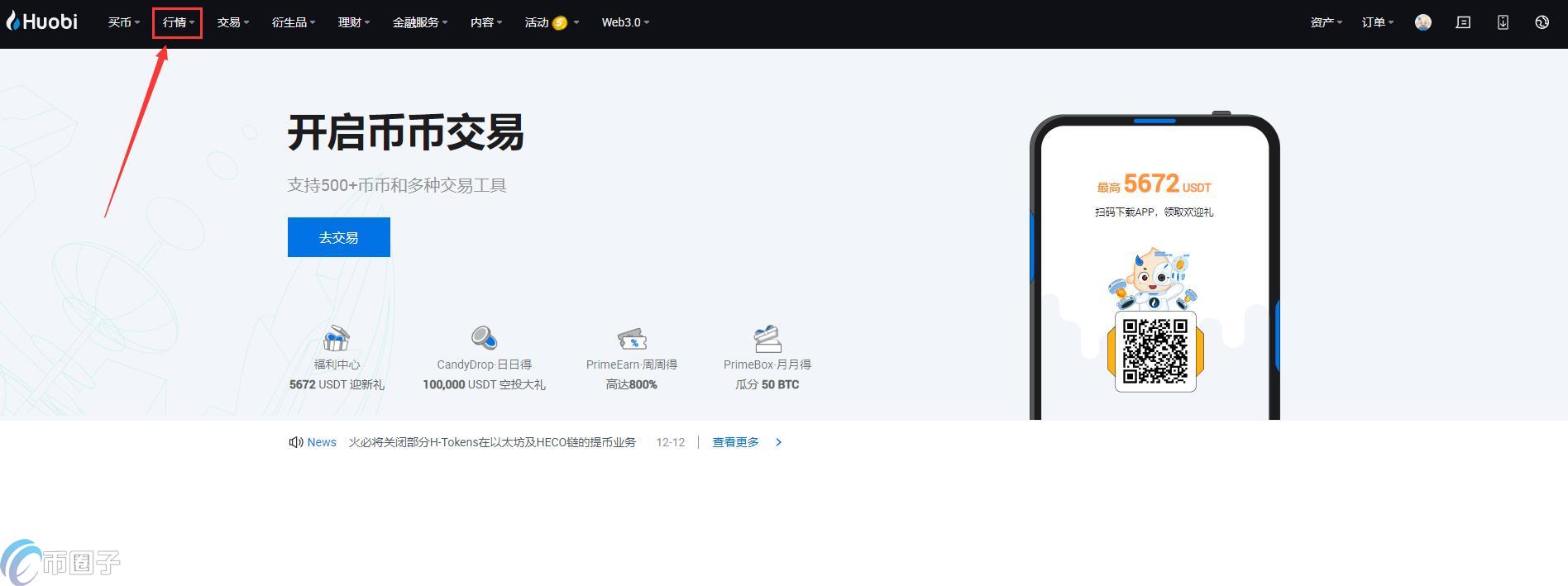 OAS币在哪里可以交易？怎么交易？