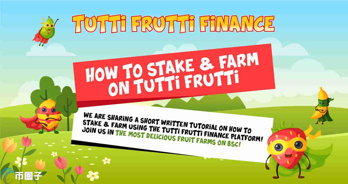 TFF币价格多少？TFF币历史价格一览