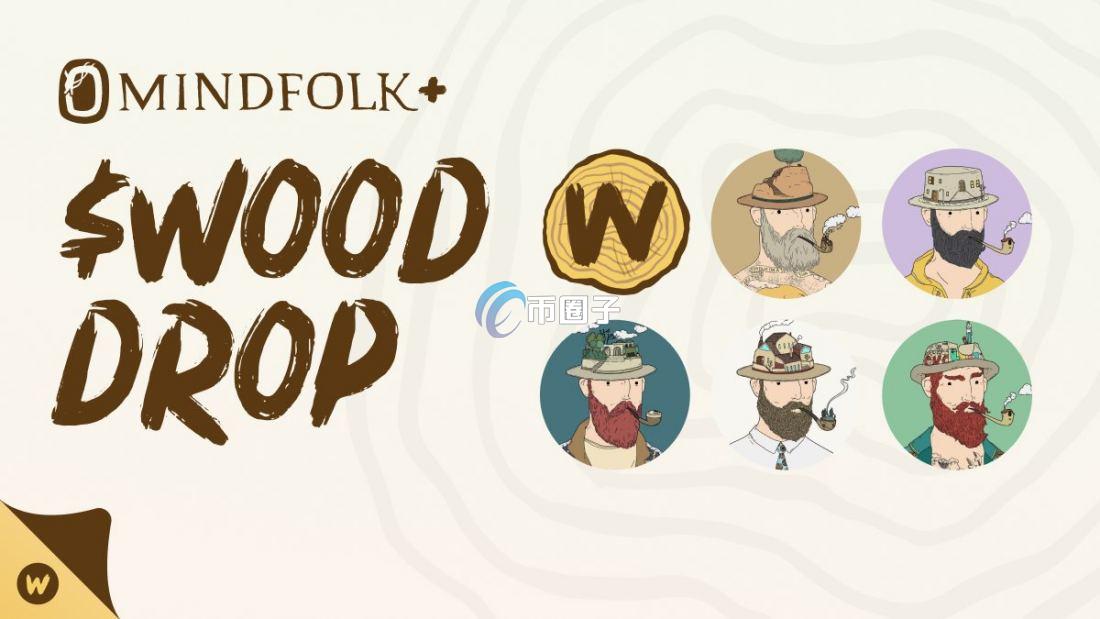 WOOD币发行量多少？WOOD币总量介绍