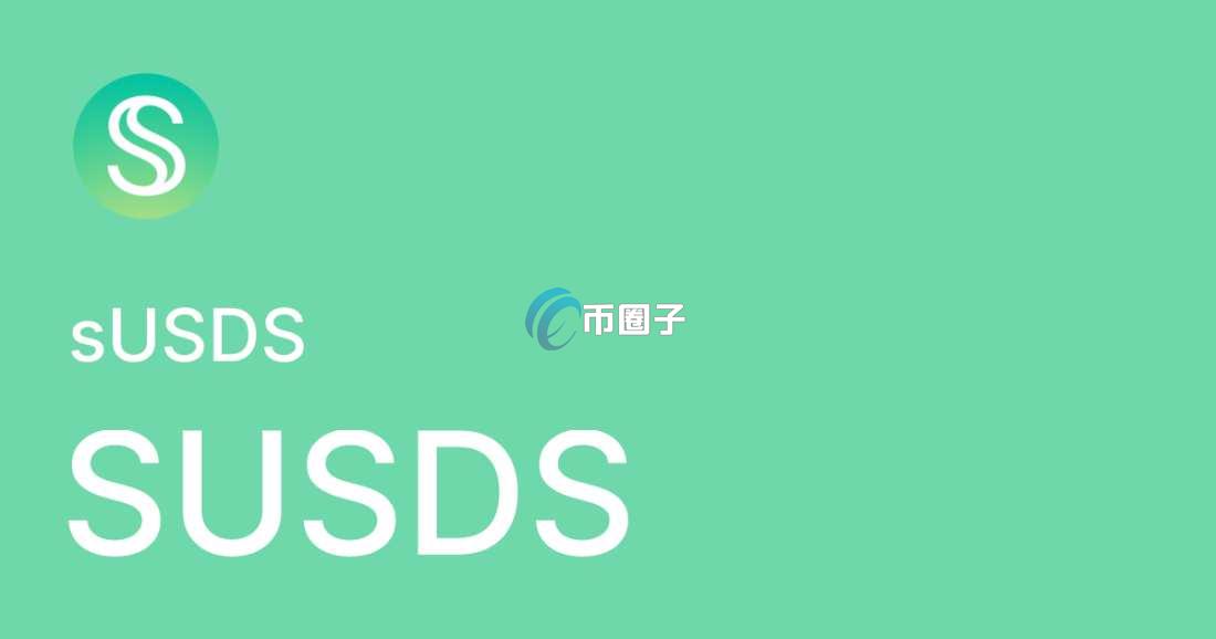 收益型稳定币有哪些？收益型稳定币名单大全