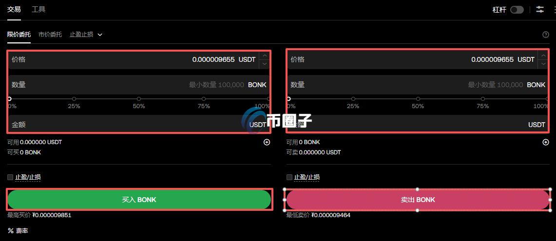BONK币怎么买？BONK币交易所买入教程详解