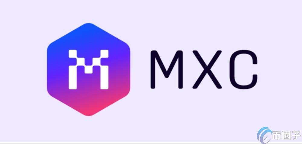 MXC币怎么样？有没有价值？