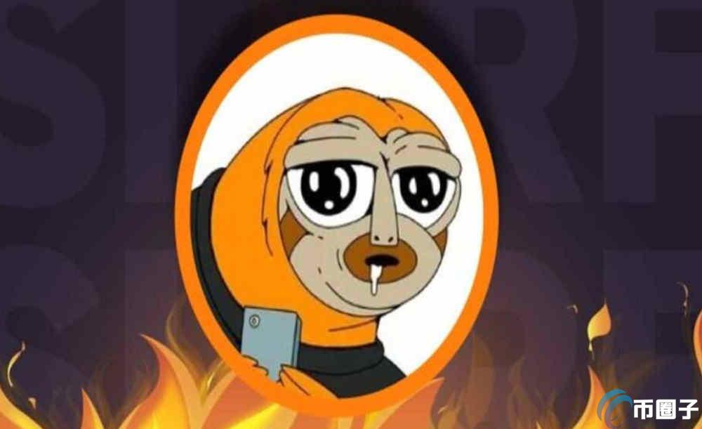 SLERF币上线哪些交易所？SLERF币上线交易所盘点