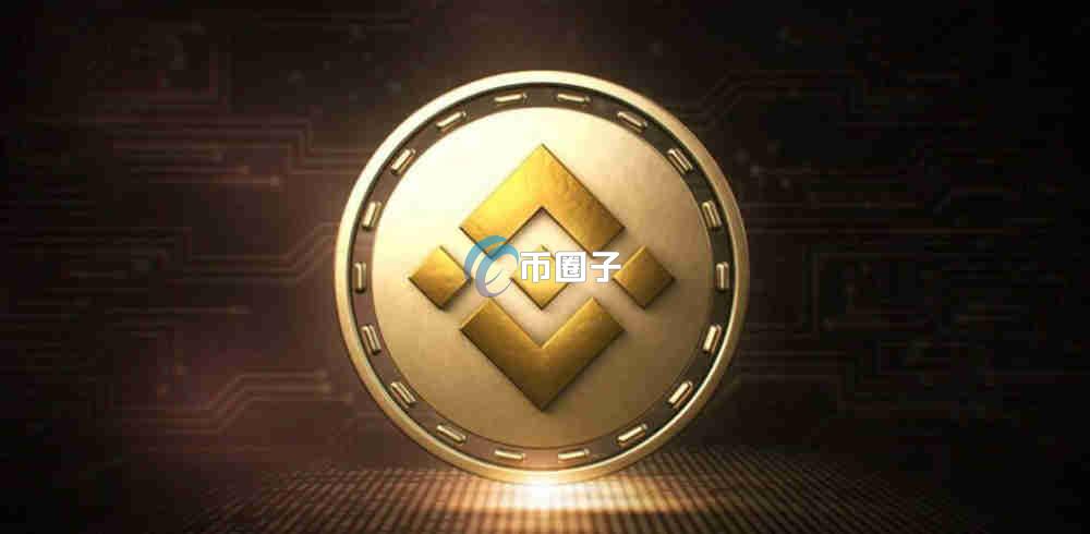 BNB生态有哪些币?热门BNB生态代币大盘点 BNB生态有哪些币?热门BNB生态代币大盘点