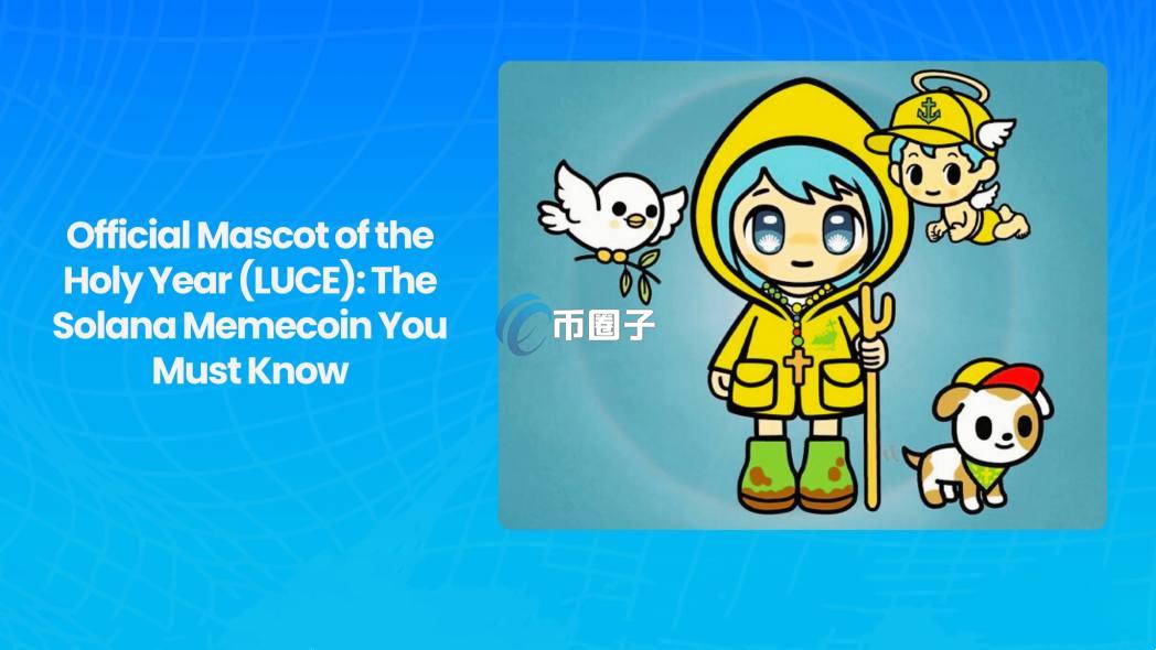 LUCE币会涨到10元吗？LUCE币未来价格预测