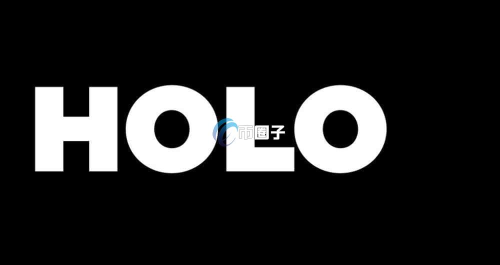 HOLO币价格多少？还能涨吗？