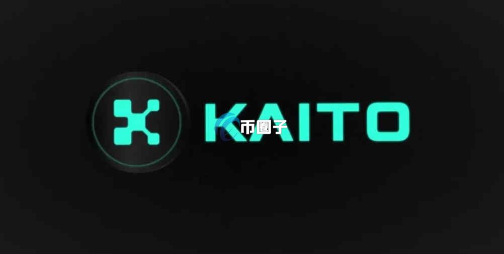 KAITO币未来会暴涨吗?KAITO币价格预测 KAITO币未来会暴涨吗?KAITO币价格预测