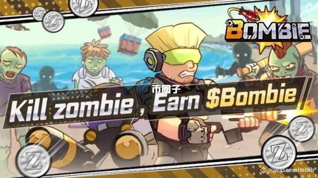 BOMB币上多少钱一个？还能涨吗？