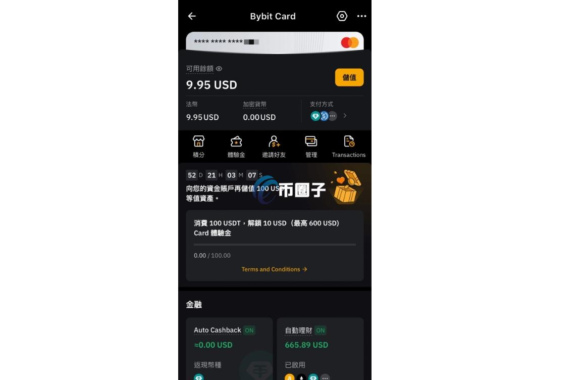 Bybit中国人怎么申请卡？这里有份独家秘方