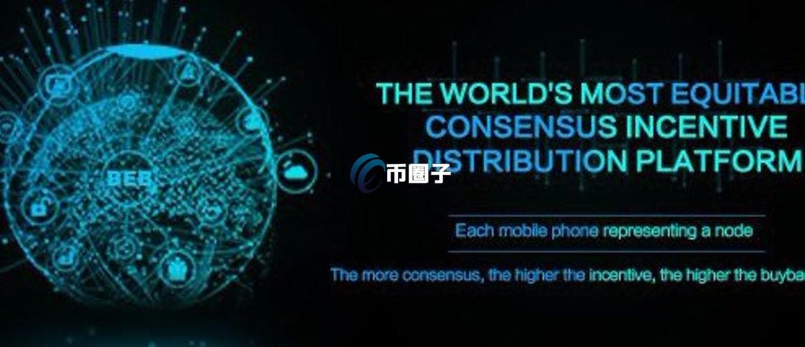 BEB币多少钱一个？BEB币历史价格一览