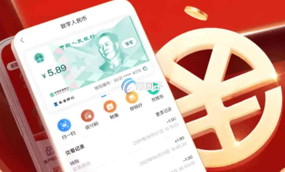 数字人民币转账可以退款吗？