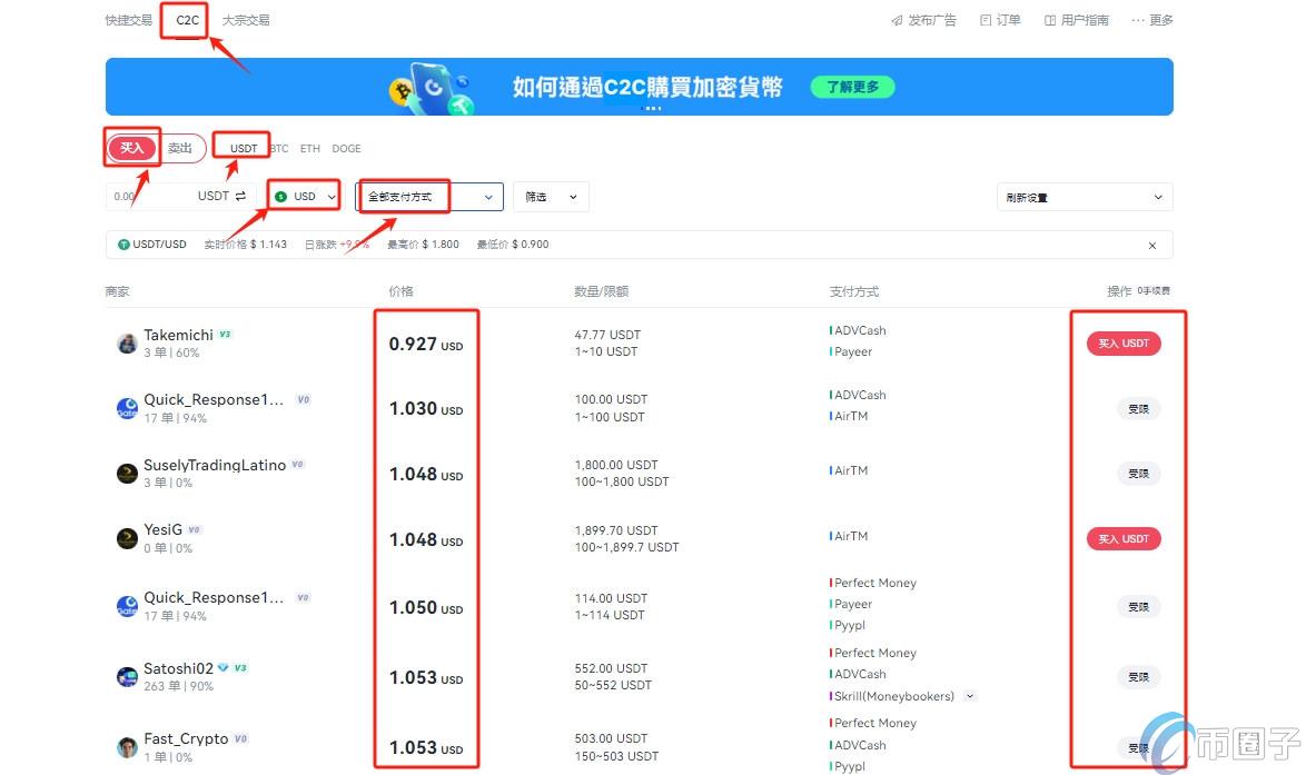 MPL币怎么买？MPL币买入交易教程版