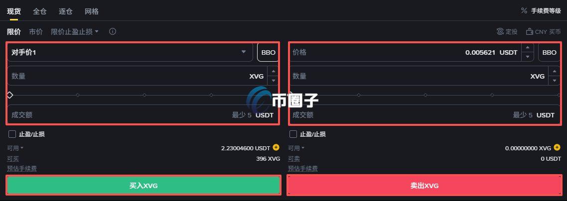XVG币怎么买？XVG币交易和买卖教程全解