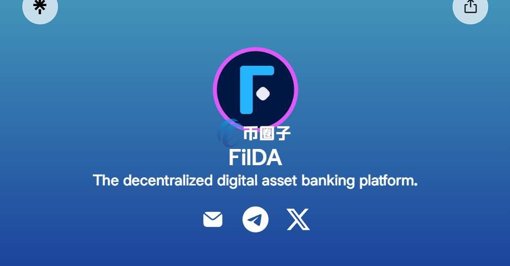 FILDA是什么币种？FILDA币前景怎么样？