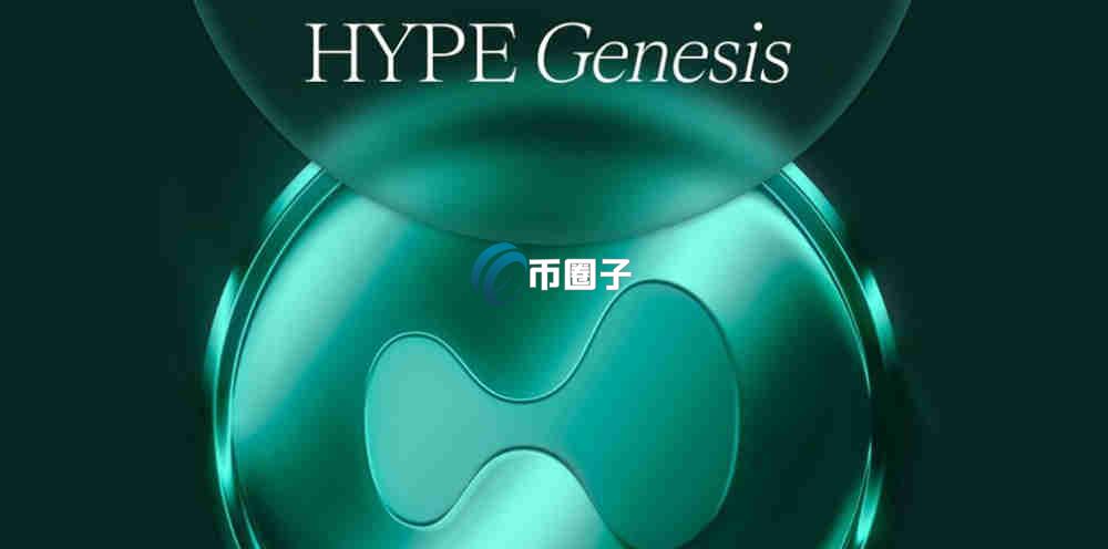 HYPE币怎么买划算？划算买入HYPE币交易教程