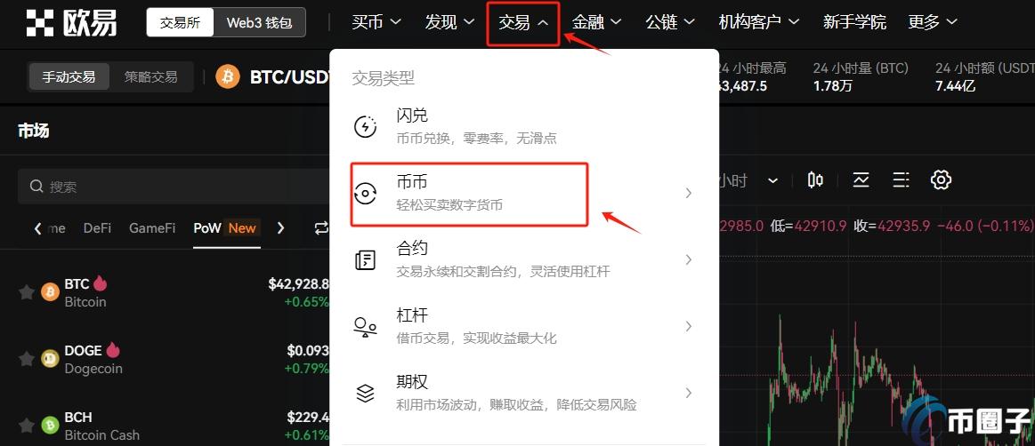 SSV币怎么买？SSV币买卖交易新手教程