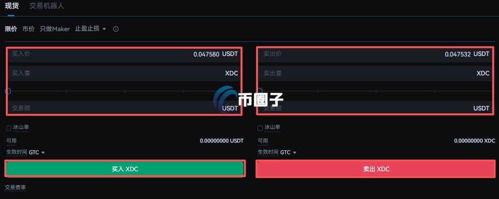 XDC币在哪里交易？怎么买？