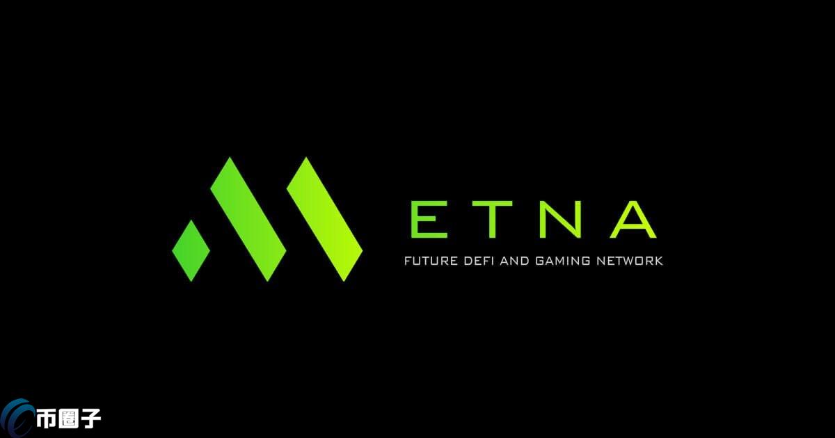 ETNA币发行量和流通量是多少？