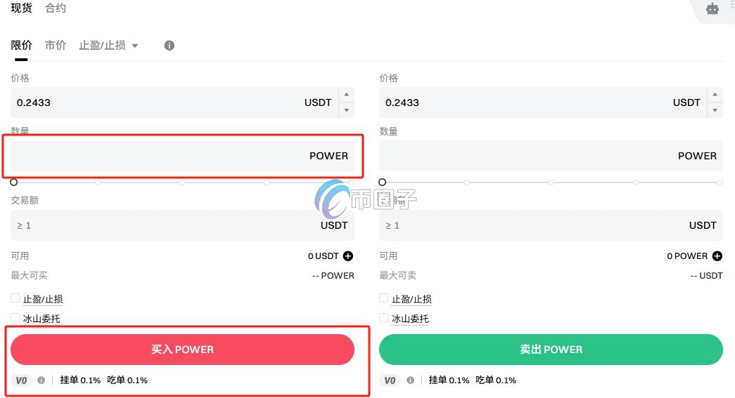 POWER币怎么买?买卖交易详细教程图文版 POWER币怎么买?买卖交易详细教程图文版