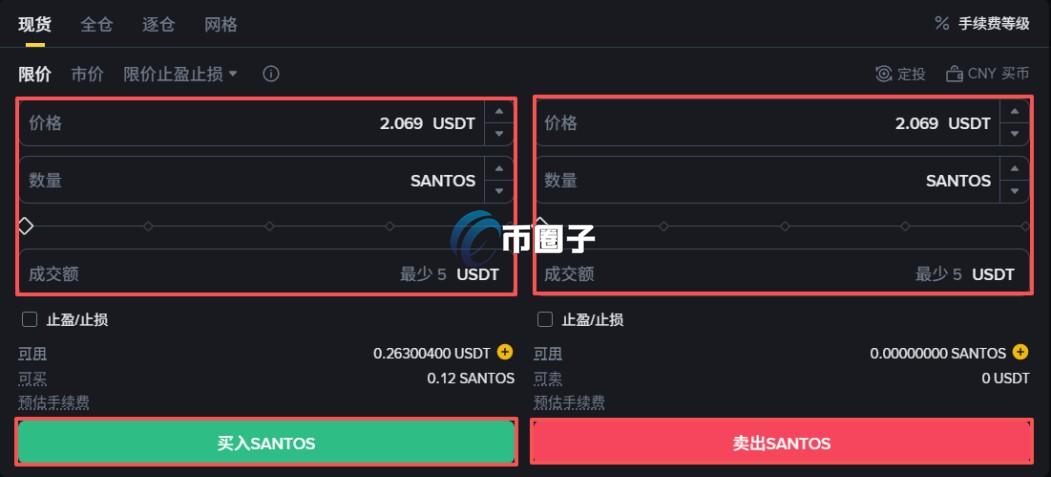 如何购买SANTOS币?SANTOS币新手购买教程 45cc2237c72cf02059850d7349e0c7ad.jpg