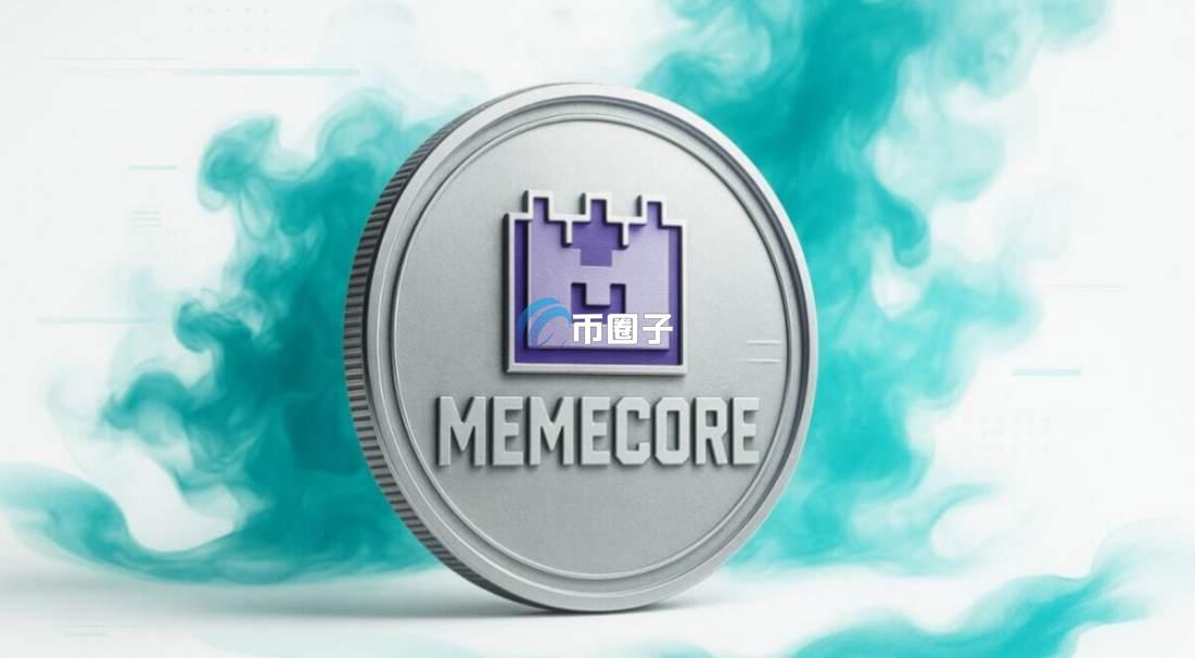M币是什么？MemeCore/M币有价值吗？