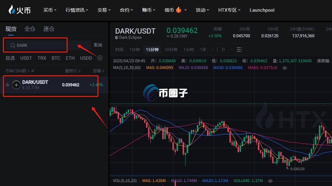 DARK币上线交易所了吗?怎么买? DARK币上线交易所了吗?怎么买?
