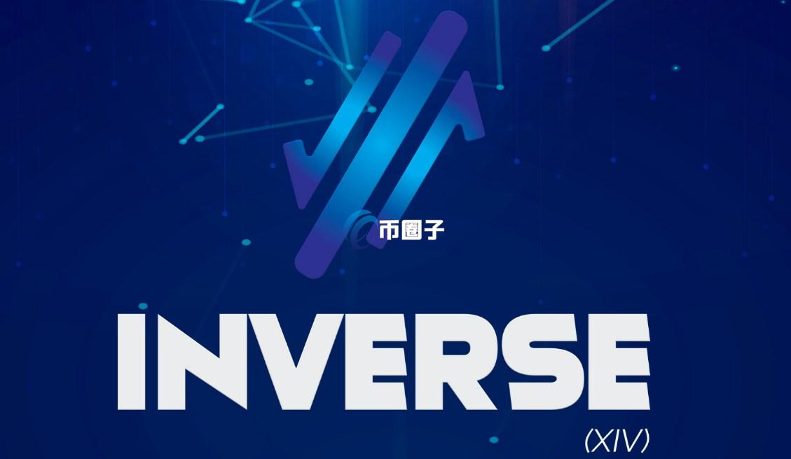 XIV是什么币种？XIV币官网、总量和发行价介绍