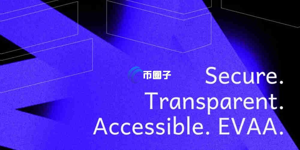 EVAA币多少钱一枚?EVAA币未来会涨多少? EVAA币多少钱一枚?EVAA币未来会涨多少?