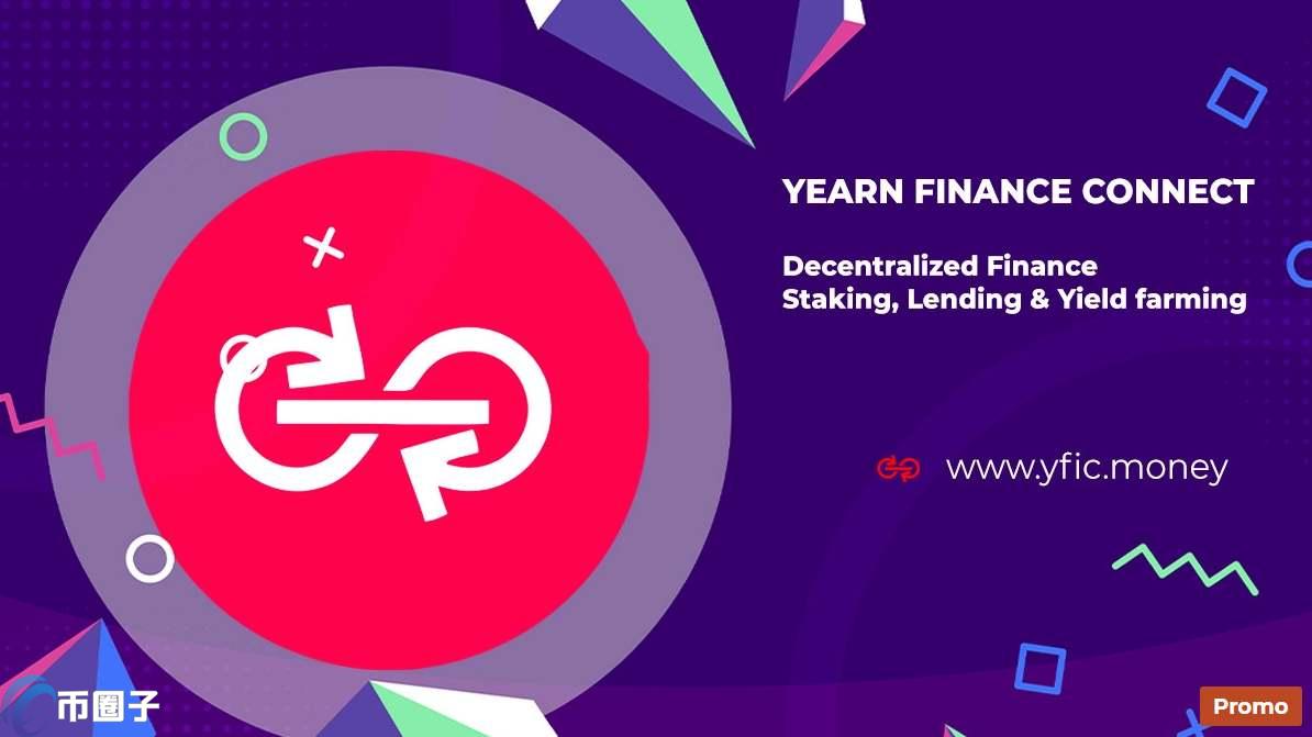 YFIC币价格多少？YFIC历史价格一览