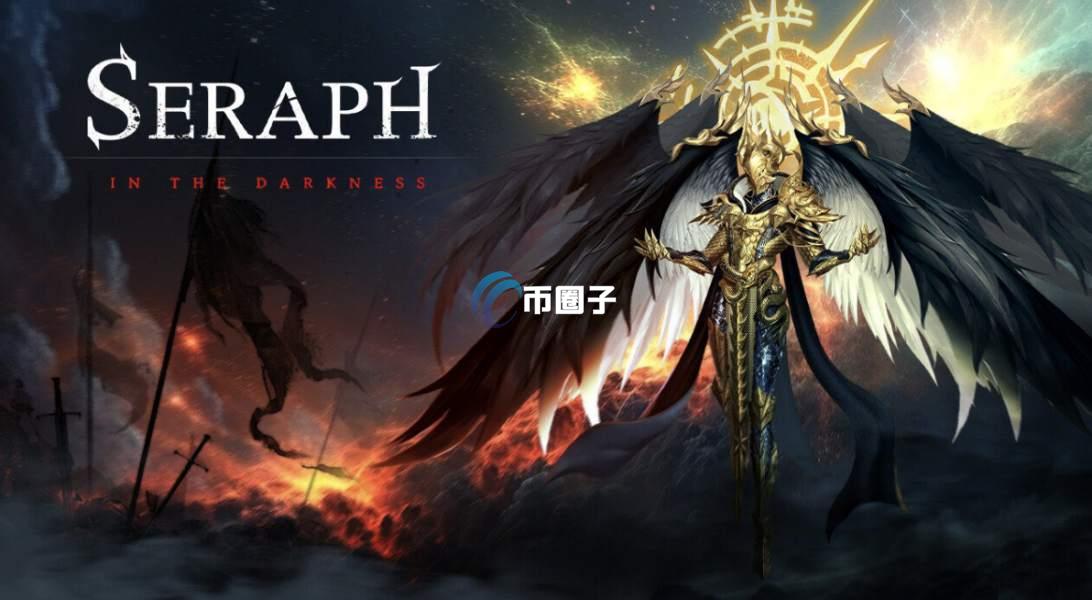 SERAPH币目前市场价多少？SERAPH币最新价格介绍