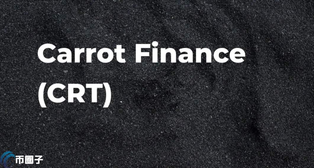 CRT币历史最高价格和最低价格多少钱？