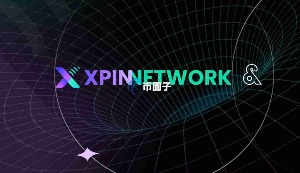 XPIN是什么币种？XPIN币是哪个国家的？