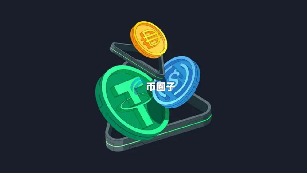 一文搞懂稳定币储备资产透明度低的原因