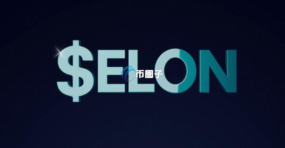 ELON币怎么买？Echelon Token/ELON币上线交易所了吗？