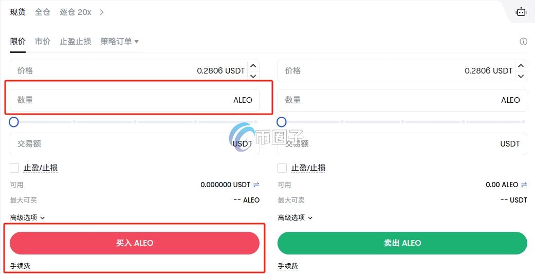 ALEO币在哪个交易所买？怎么买？