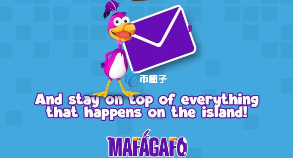 MAFA币最新价格和发行价格是多少？