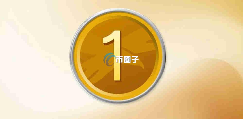 USD1币多少钱一枚？USD1币上线价格多少钱？