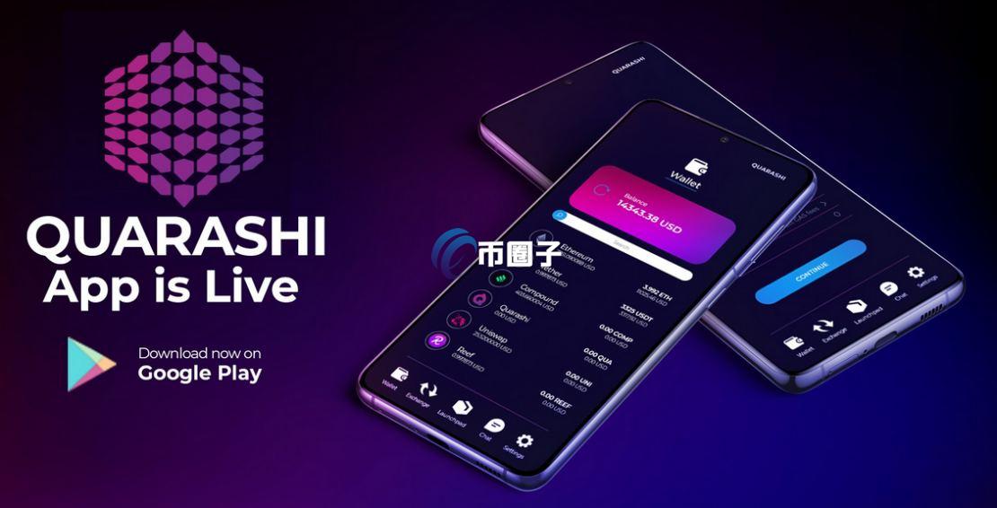 QUA币历史最高价和最低价是多少？