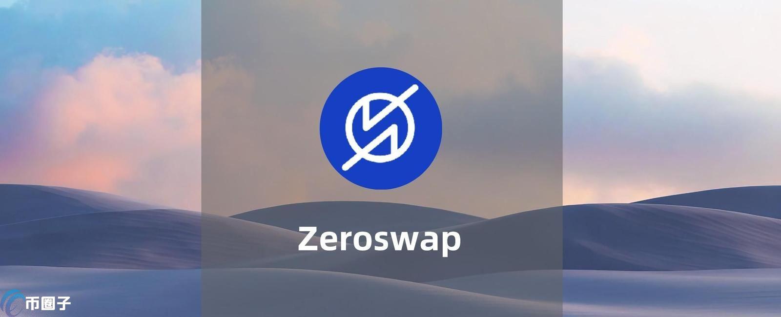 ZEE是什么币种？ZEE币未来前景分析