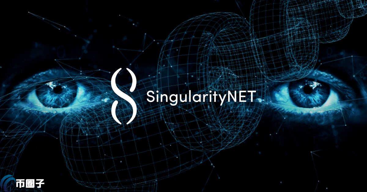 AGIX币发行量多少？AGIX币发行总量介绍