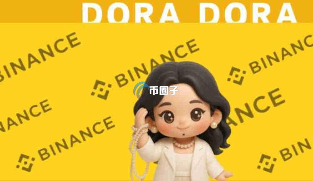 DORA币是什么？DORA/DORA币现在值得投资吗？