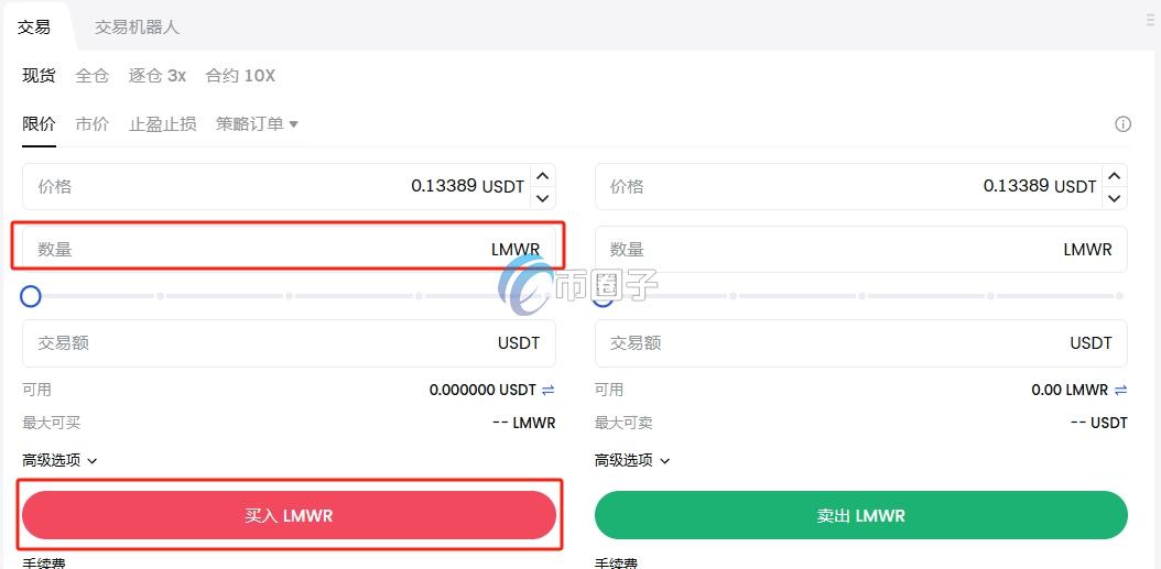 LMWR币上架交易所有哪些？怎么买？