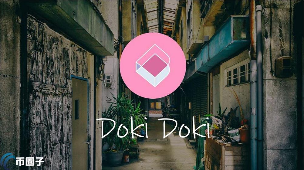 DOKI币历史最高价格和最低价格多少钱？