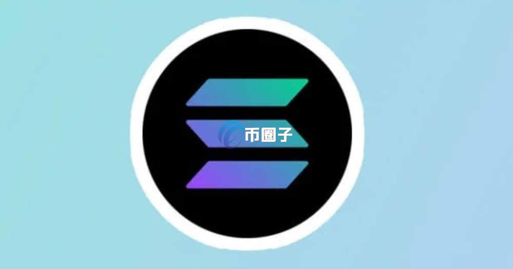 SPL代币标准是什么意思？一文读懂SPL代币标准