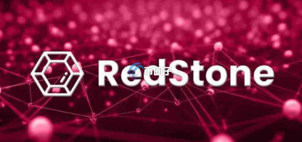 RED币价格能到多少？RED币未来价格预测