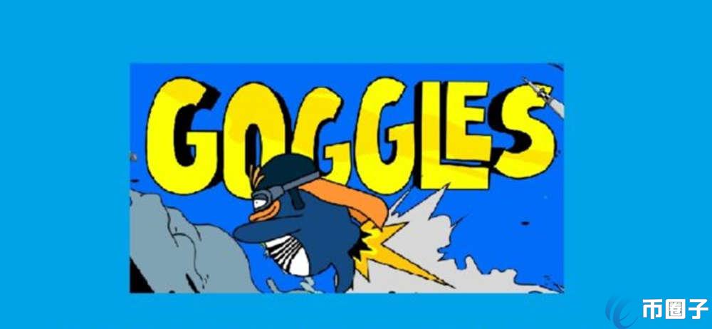 GOGLZ是什么币种？GOGLZ币有没有价值？