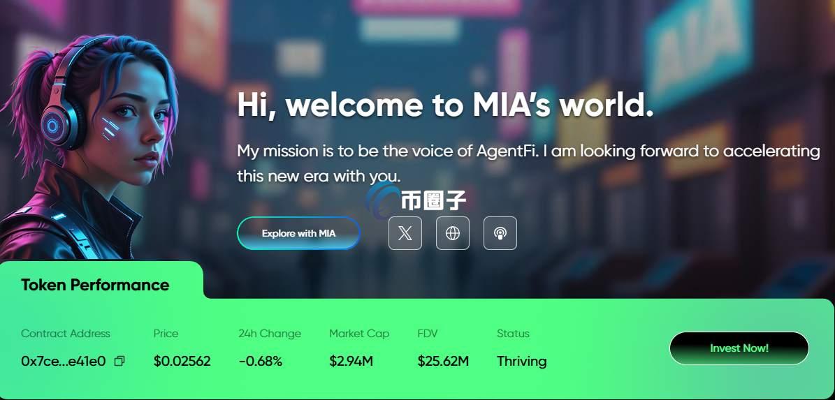 MIA是什么币种？MIA币有价值吗？