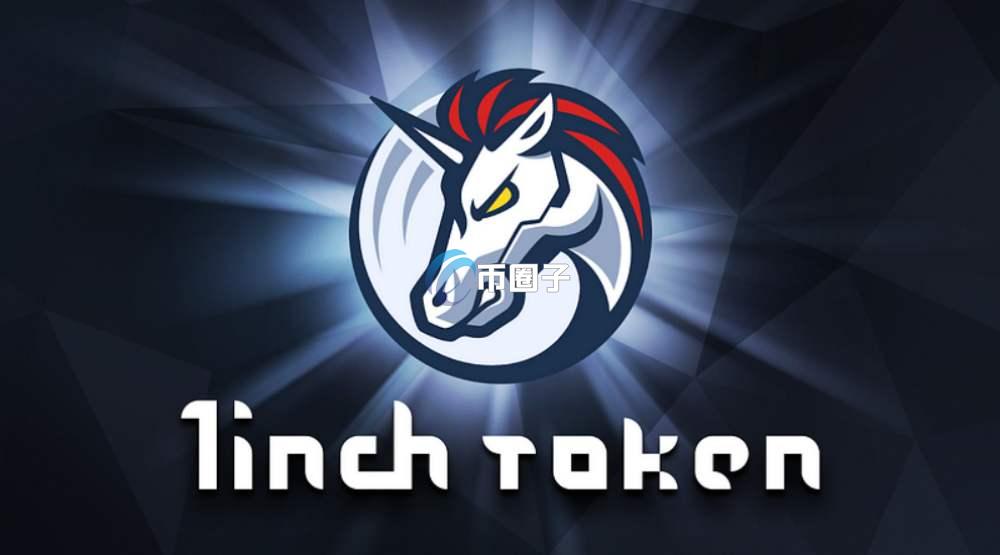 科普1INCH是平台币吗? 科普1INCH是平台币吗?