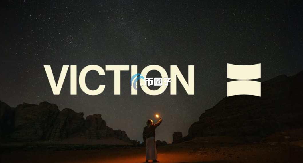 VIC币是什么币？VIC币有潜力吗？
